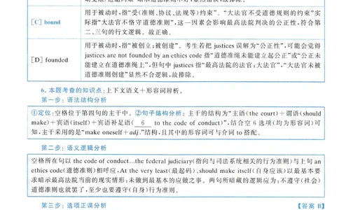 2012年真题解析及复习思路_考研英语真题（英一＋英二）_考研英语真题_考研英语一历年真题_❤️6.黄皮-英语一解析_真题解析及复习思路（2001-2025）