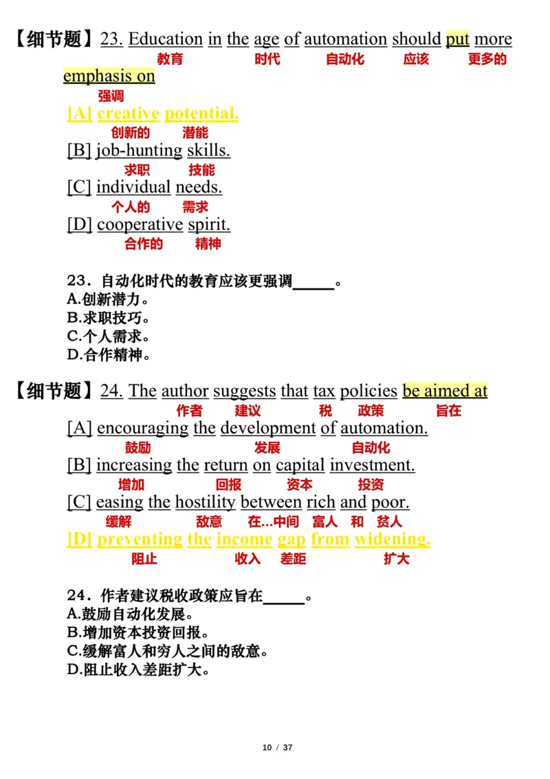 英语一2018年_考研英语真题（英一＋英二）_考研英语真题_考研英语一历年真题_❤️7.英语一逐词翻译（2005-2025）_3版本三所有题型推荐2002-2025_逐词翻译_10-24