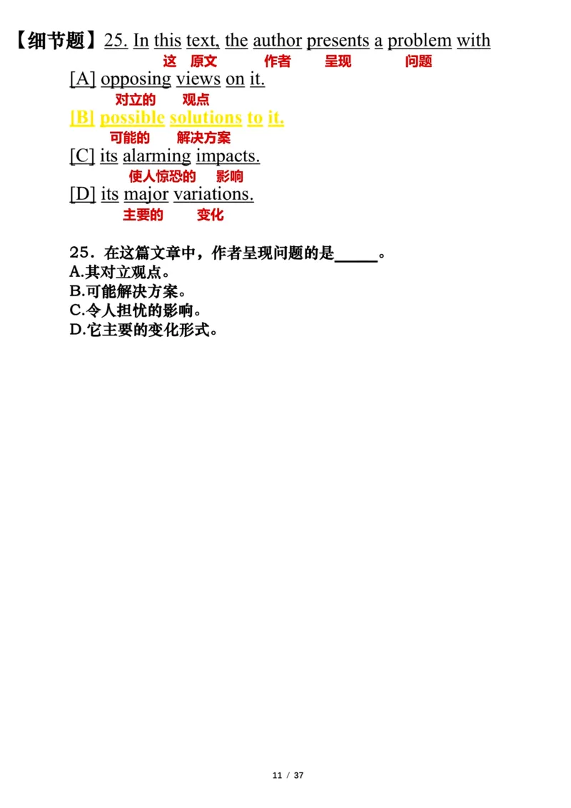 英语一2018年_考研英语真题（英一＋英二）_考研英语真题_考研英语一历年真题_❤️7.英语一逐词翻译（2005-2025）_3版本三所有题型推荐2002-2025_逐词翻译_10-24