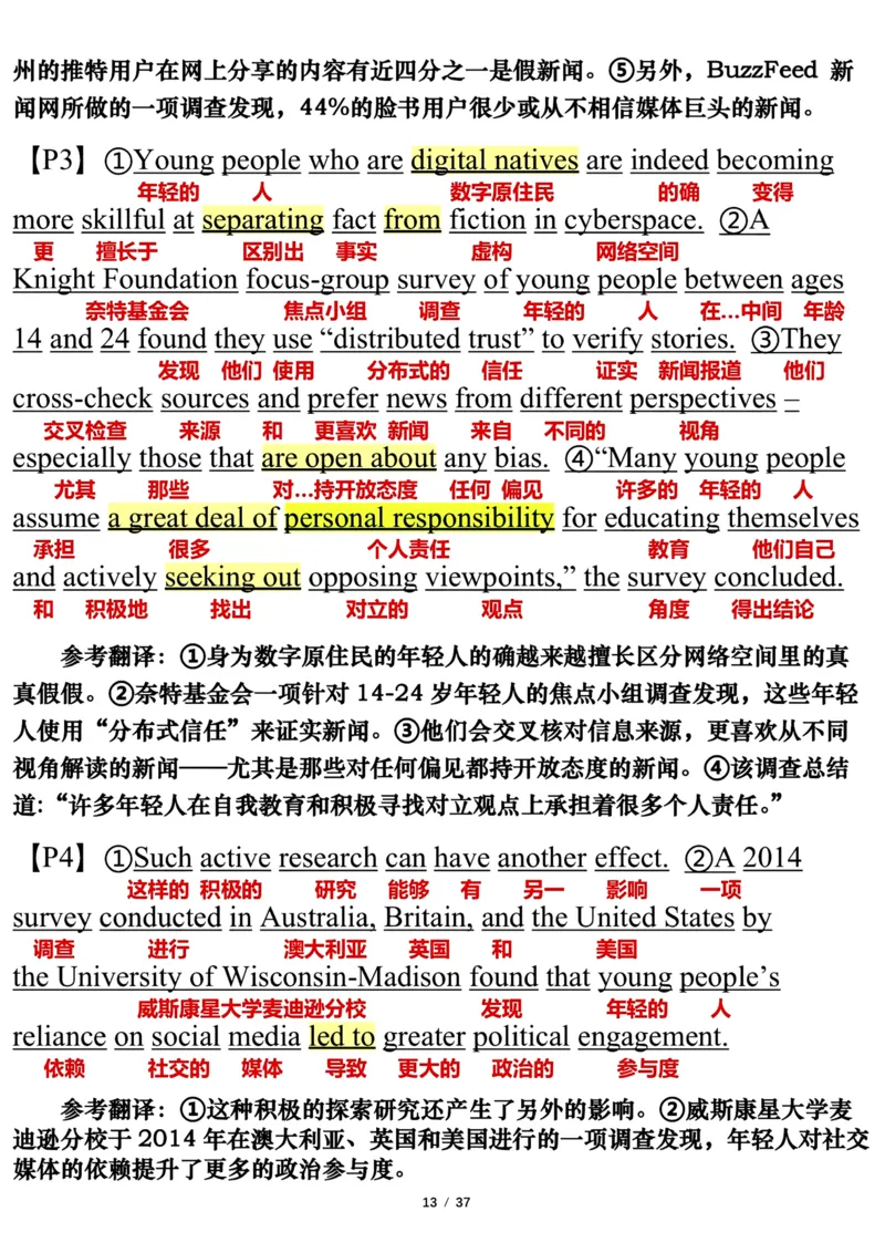 英语一2018年_考研英语真题（英一＋英二）_考研英语真题_考研英语一历年真题_❤️7.英语一逐词翻译（2005-2025）_3版本三所有题型推荐2002-2025_逐词翻译_10-24