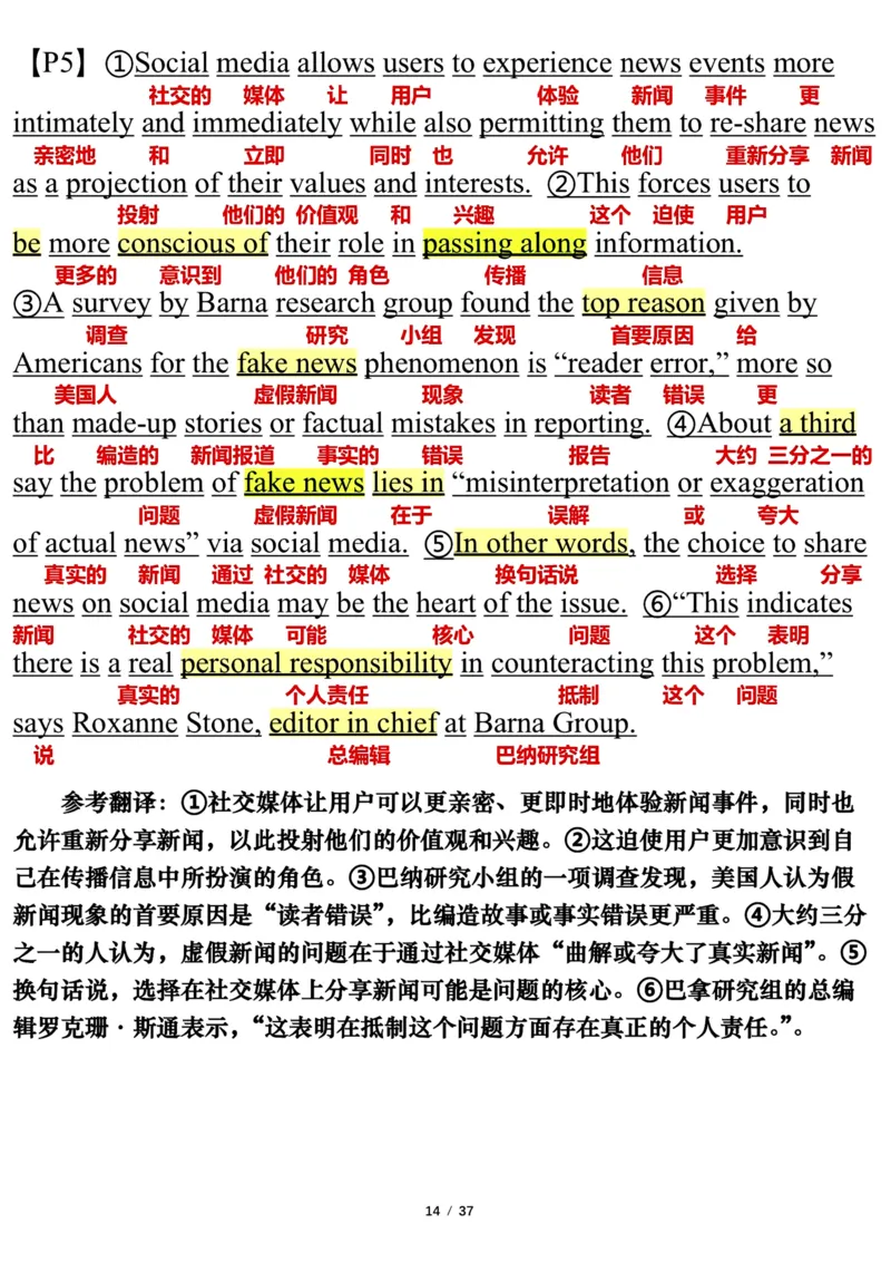 英语一2018年_考研英语真题（英一＋英二）_考研英语真题_考研英语一历年真题_❤️7.英语一逐词翻译（2005-2025）_3版本三所有题型推荐2002-2025_逐词翻译_10-24