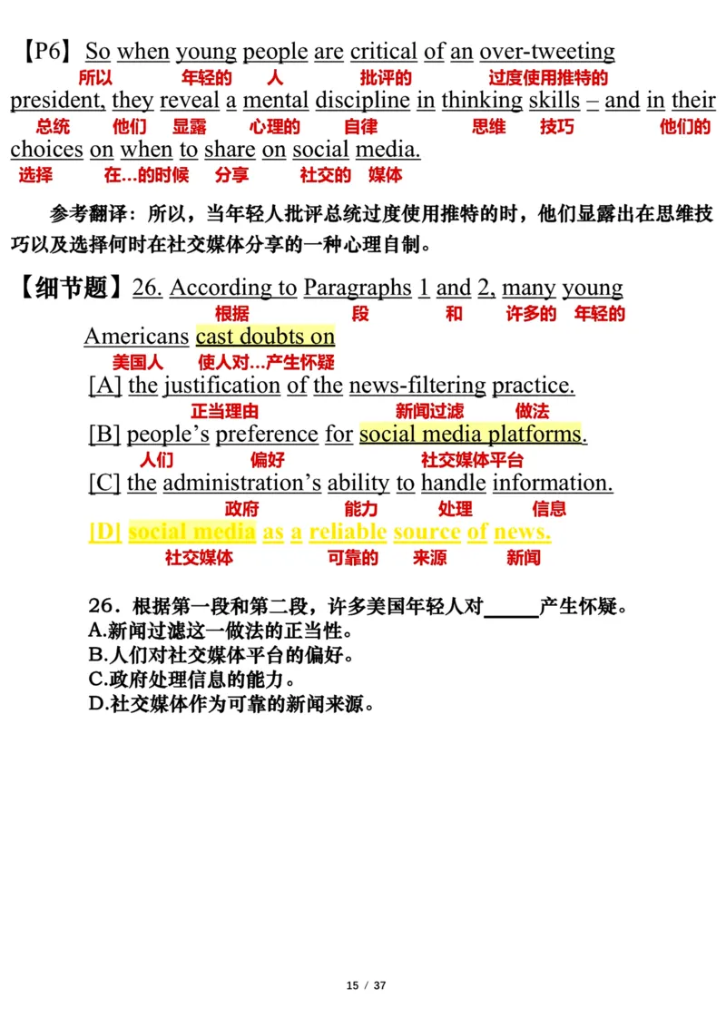 英语一2018年_考研英语真题（英一＋英二）_考研英语真题_考研英语一历年真题_❤️7.英语一逐词翻译（2005-2025）_3版本三所有题型推荐2002-2025_逐词翻译_10-24