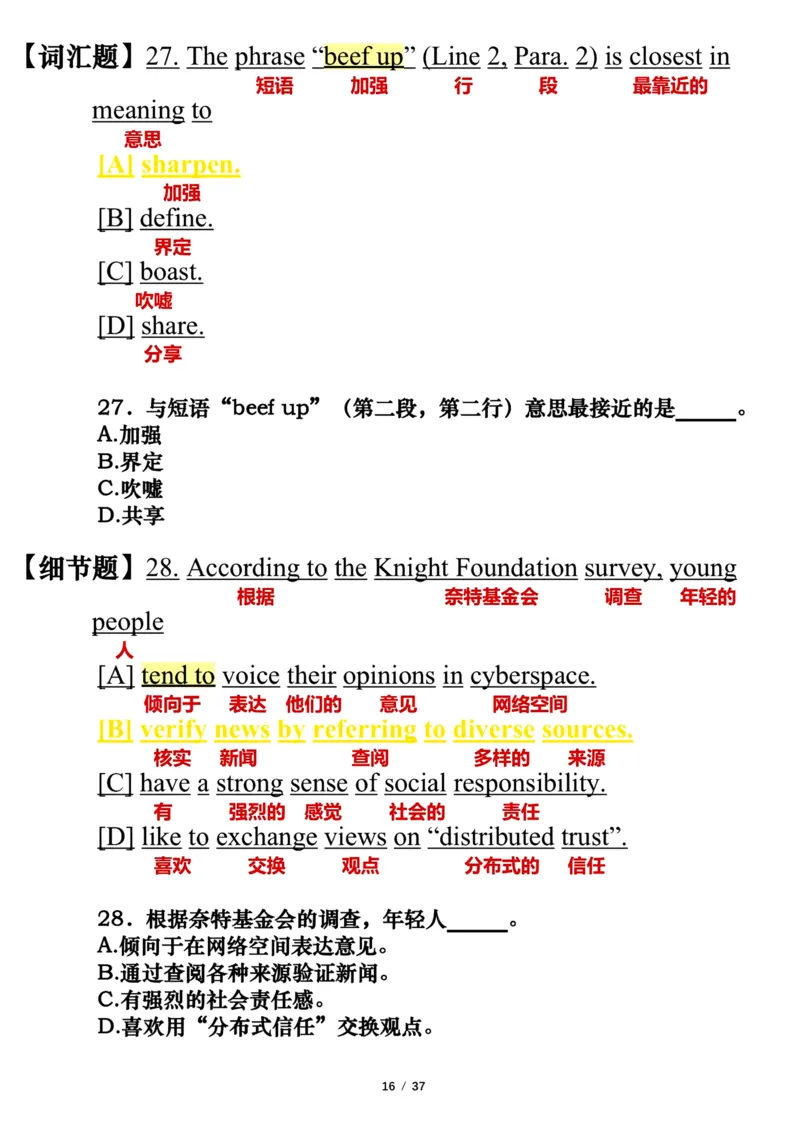 英语一2018年_考研英语真题（英一＋英二）_考研英语真题_考研英语一历年真题_❤️7.英语一逐词翻译（2005-2025）_3版本三所有题型推荐2002-2025_逐词翻译_10-24