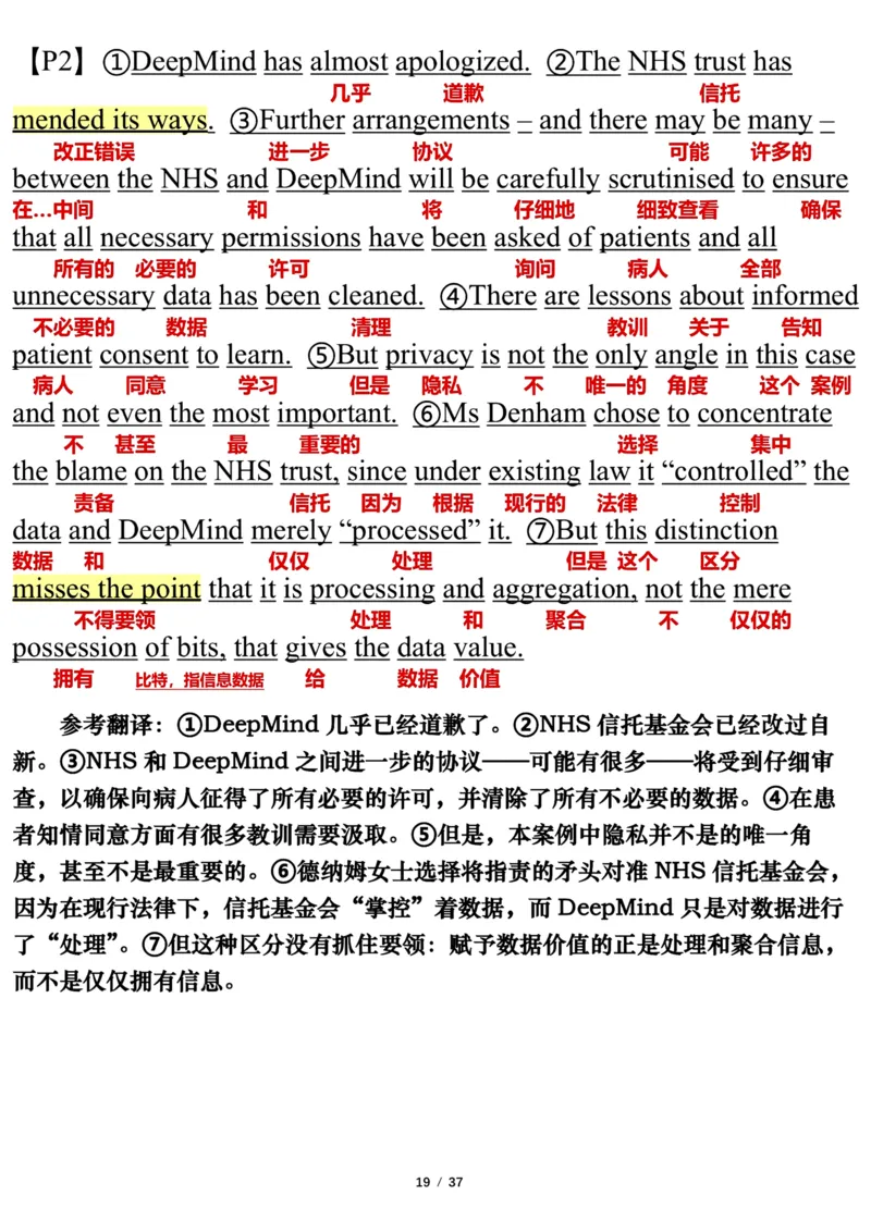 英语一2018年_考研英语真题（英一＋英二）_考研英语真题_考研英语一历年真题_❤️7.英语一逐词翻译（2005-2025）_3版本三所有题型推荐2002-2025_逐词翻译_10-24