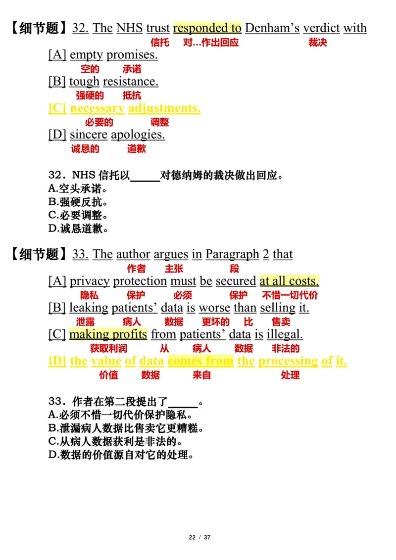 英语一2018年_考研英语真题（英一＋英二）_考研英语真题_考研英语一历年真题_❤️7.英语一逐词翻译（2005-2025）_3版本三所有题型推荐2002-2025_逐词翻译_10-24