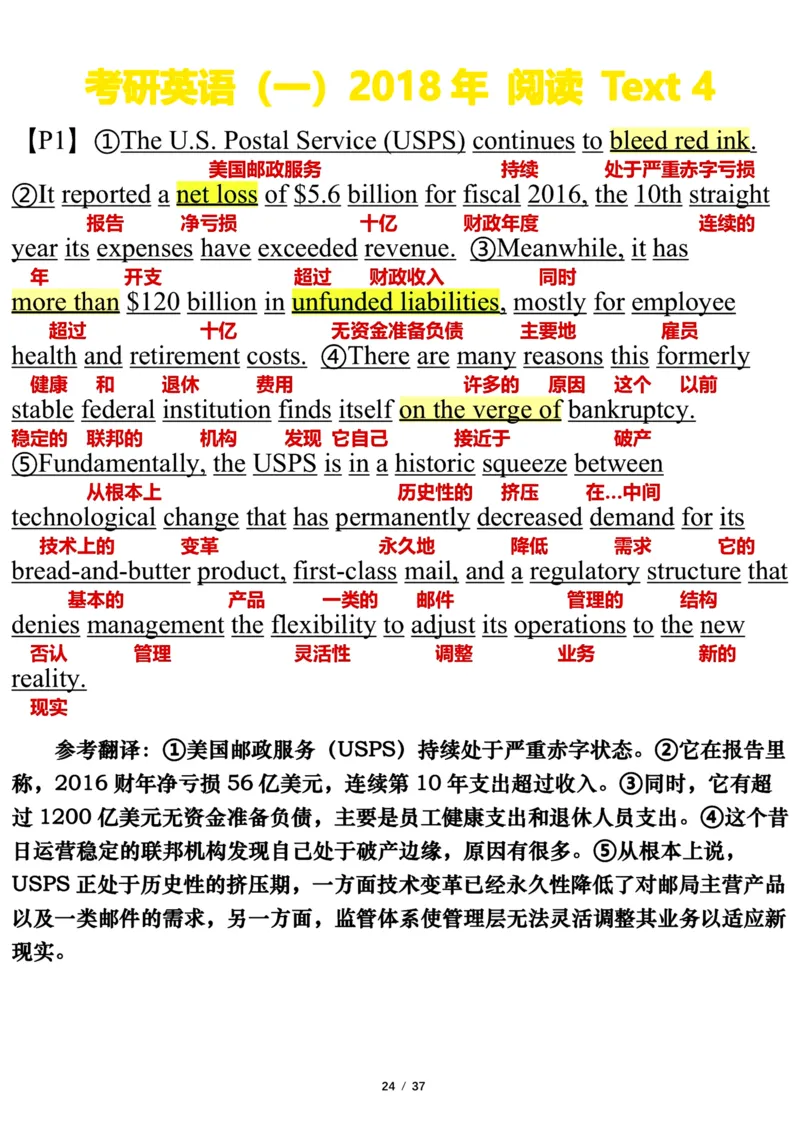 英语一2018年_考研英语真题（英一＋英二）_考研英语真题_考研英语一历年真题_❤️7.英语一逐词翻译（2005-2025）_3版本三所有题型推荐2002-2025_逐词翻译_10-24