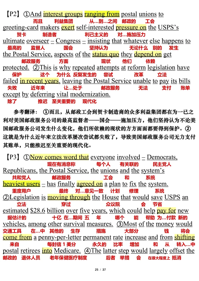 英语一2018年_考研英语真题（英一＋英二）_考研英语真题_考研英语一历年真题_❤️7.英语一逐词翻译（2005-2025）_3版本三所有题型推荐2002-2025_逐词翻译_10-24