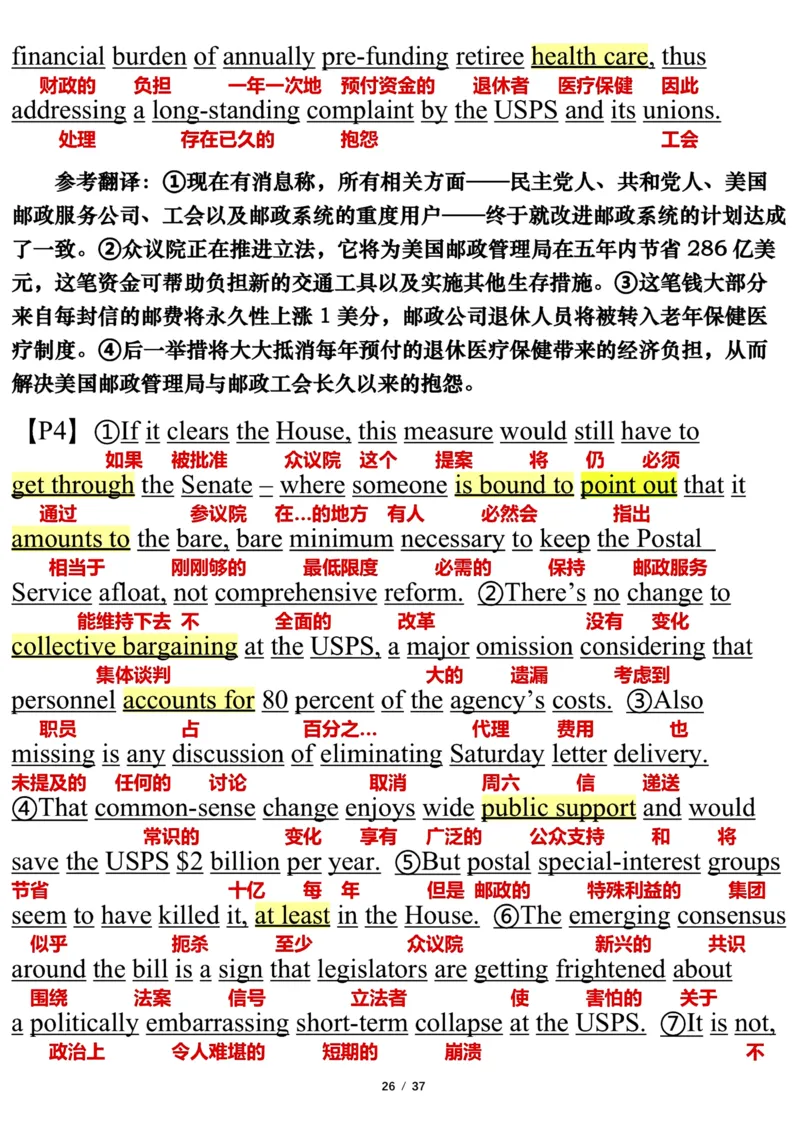 英语一2018年_考研英语真题（英一＋英二）_考研英语真题_考研英语一历年真题_❤️7.英语一逐词翻译（2005-2025）_3版本三所有题型推荐2002-2025_逐词翻译_10-24