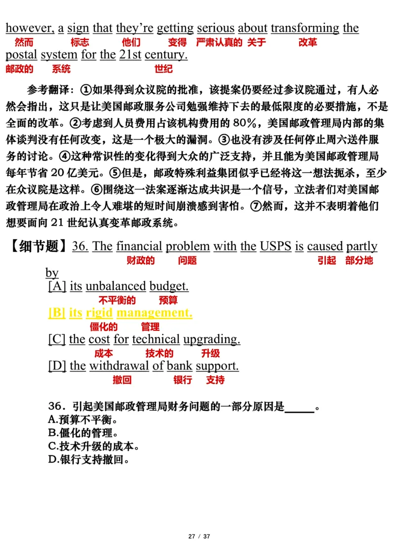 英语一2018年_考研英语真题（英一＋英二）_考研英语真题_考研英语一历年真题_❤️7.英语一逐词翻译（2005-2025）_3版本三所有题型推荐2002-2025_逐词翻译_10-24