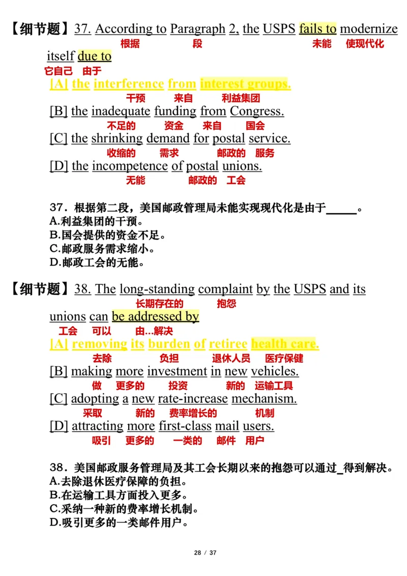 英语一2018年_考研英语真题（英一＋英二）_考研英语真题_考研英语一历年真题_❤️7.英语一逐词翻译（2005-2025）_3版本三所有题型推荐2002-2025_逐词翻译_10-24
