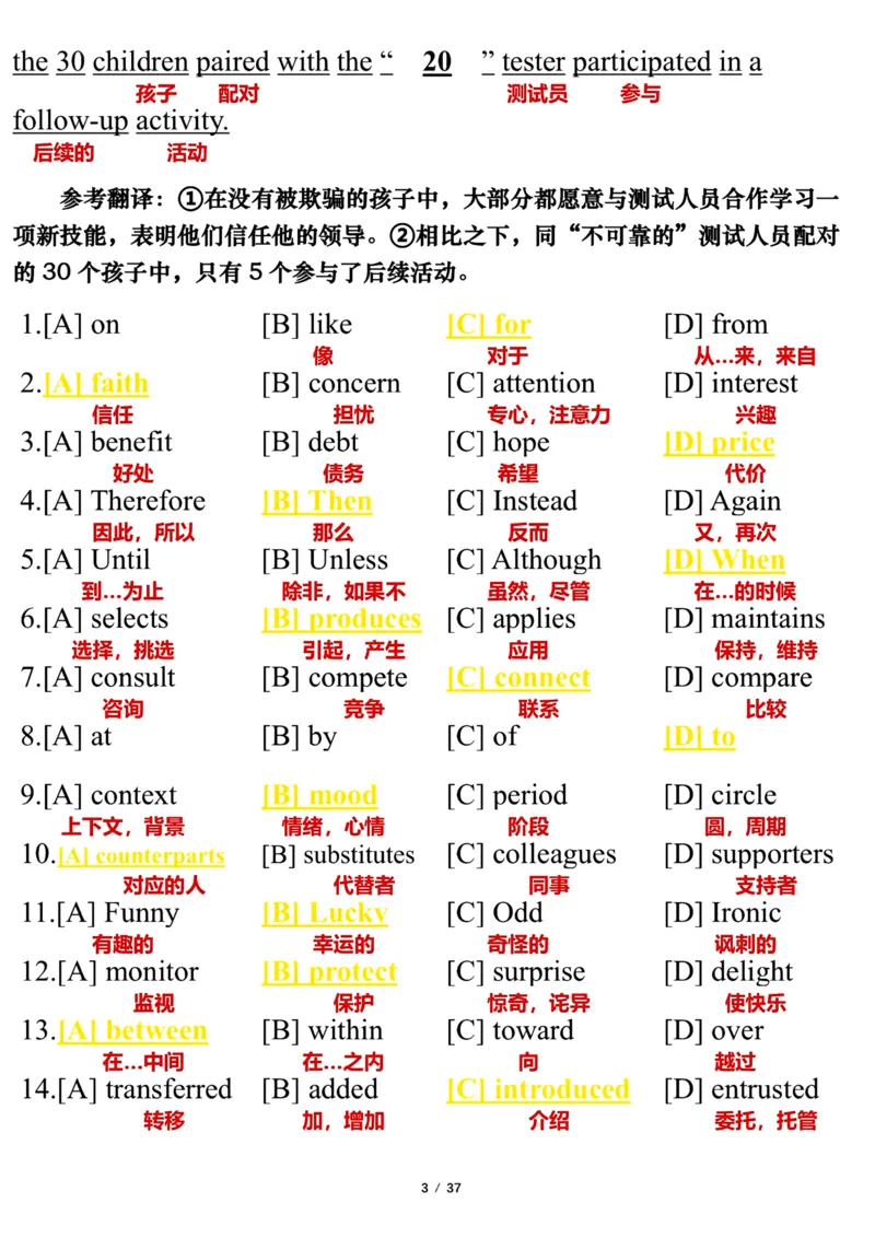 英语一2018年_考研英语真题（英一＋英二）_考研英语真题_考研英语一历年真题_❤️7.英语一逐词翻译（2005-2025）_3版本三所有题型推荐2002-2025_逐词翻译_10-24