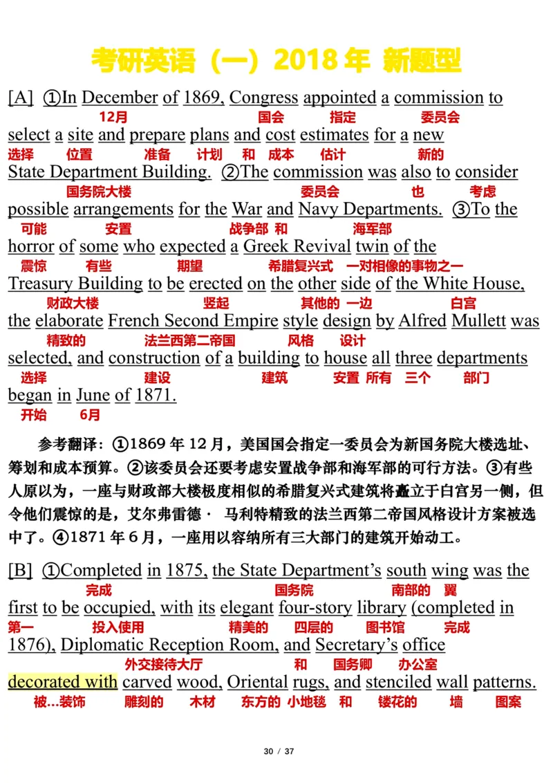 英语一2018年_考研英语真题（英一＋英二）_考研英语真题_考研英语一历年真题_❤️7.英语一逐词翻译（2005-2025）_3版本三所有题型推荐2002-2025_逐词翻译_10-24