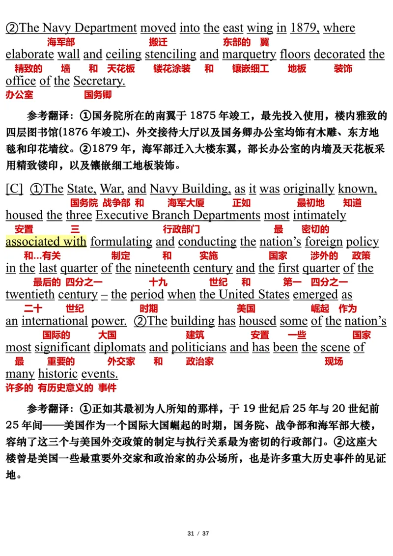 英语一2018年_考研英语真题（英一＋英二）_考研英语真题_考研英语一历年真题_❤️7.英语一逐词翻译（2005-2025）_3版本三所有题型推荐2002-2025_逐词翻译_10-24