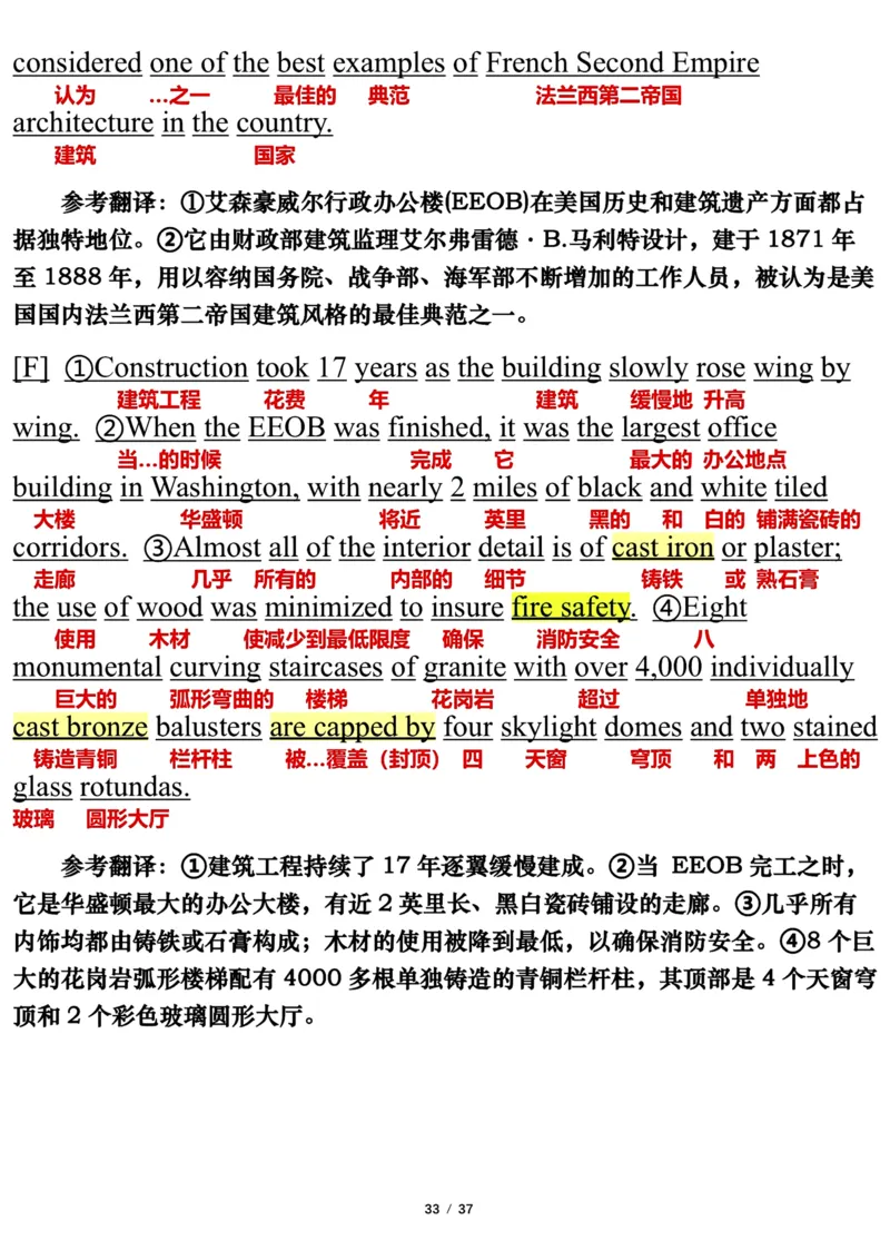 英语一2018年_考研英语真题（英一＋英二）_考研英语真题_考研英语一历年真题_❤️7.英语一逐词翻译（2005-2025）_3版本三所有题型推荐2002-2025_逐词翻译_10-24