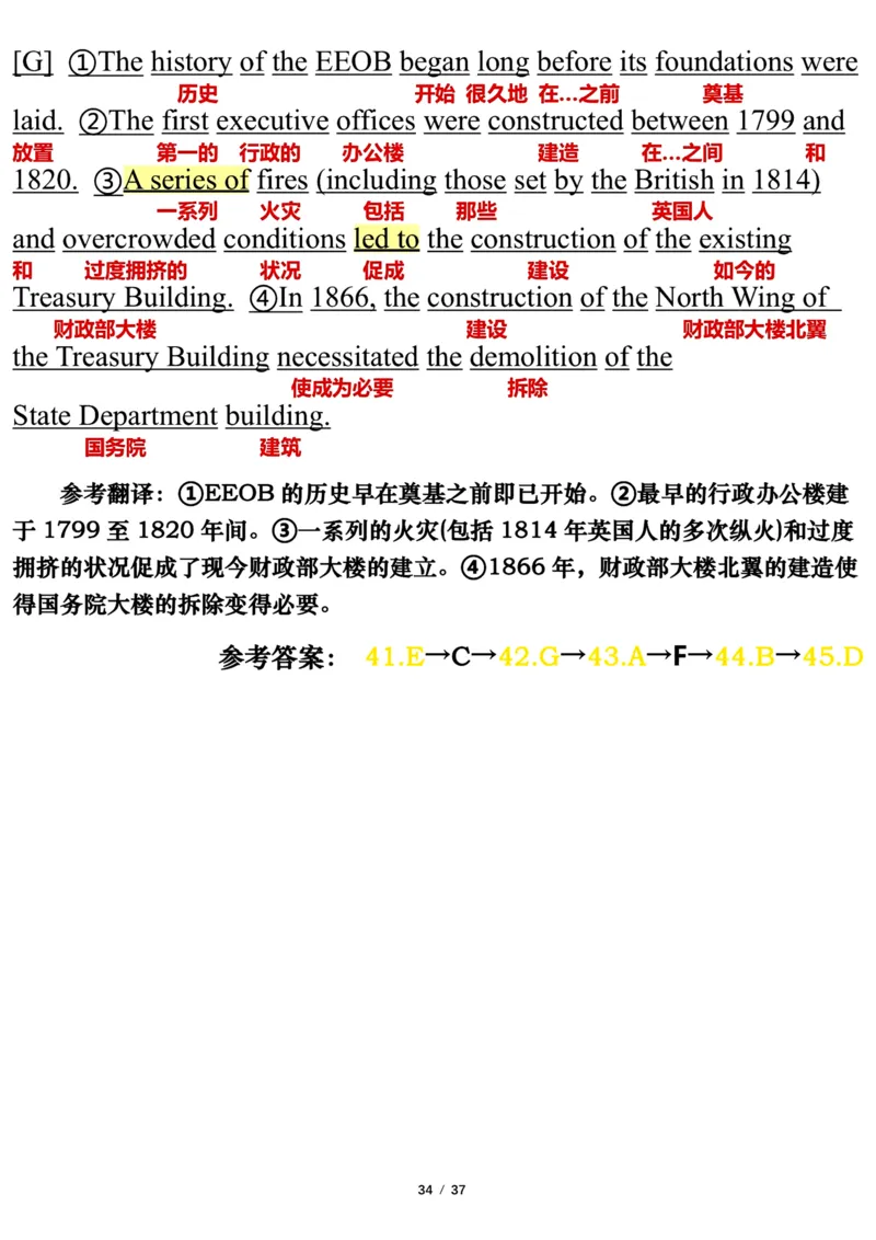 英语一2018年_考研英语真题（英一＋英二）_考研英语真题_考研英语一历年真题_❤️7.英语一逐词翻译（2005-2025）_3版本三所有题型推荐2002-2025_逐词翻译_10-24