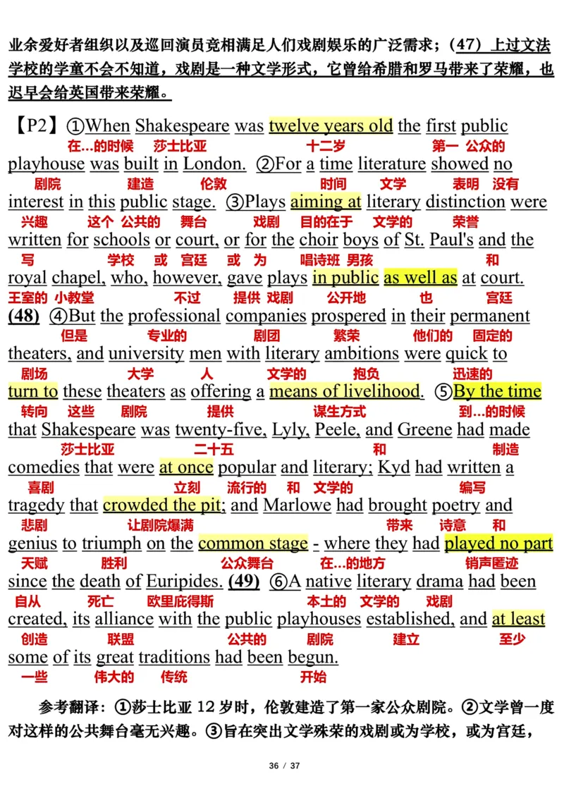 英语一2018年_考研英语真题（英一＋英二）_考研英语真题_考研英语一历年真题_❤️7.英语一逐词翻译（2005-2025）_3版本三所有题型推荐2002-2025_逐词翻译_10-24