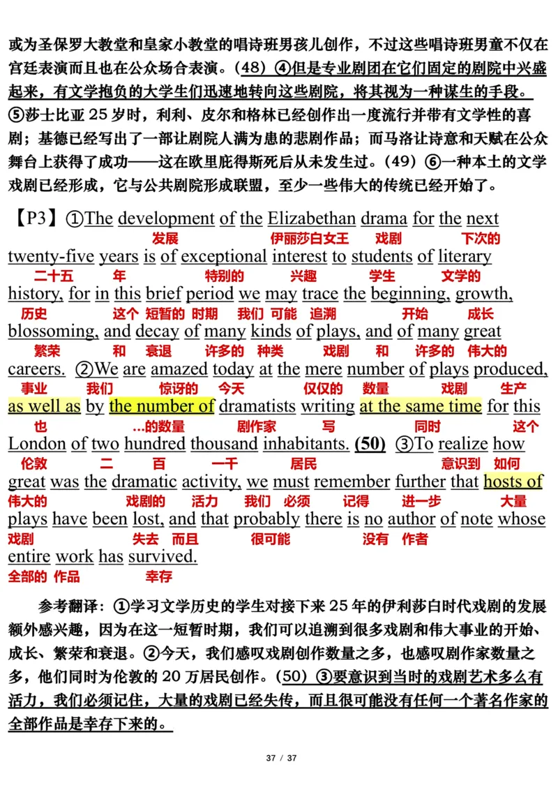 英语一2018年_考研英语真题（英一＋英二）_考研英语真题_考研英语一历年真题_❤️7.英语一逐词翻译（2005-2025）_3版本三所有题型推荐2002-2025_逐词翻译_10-24