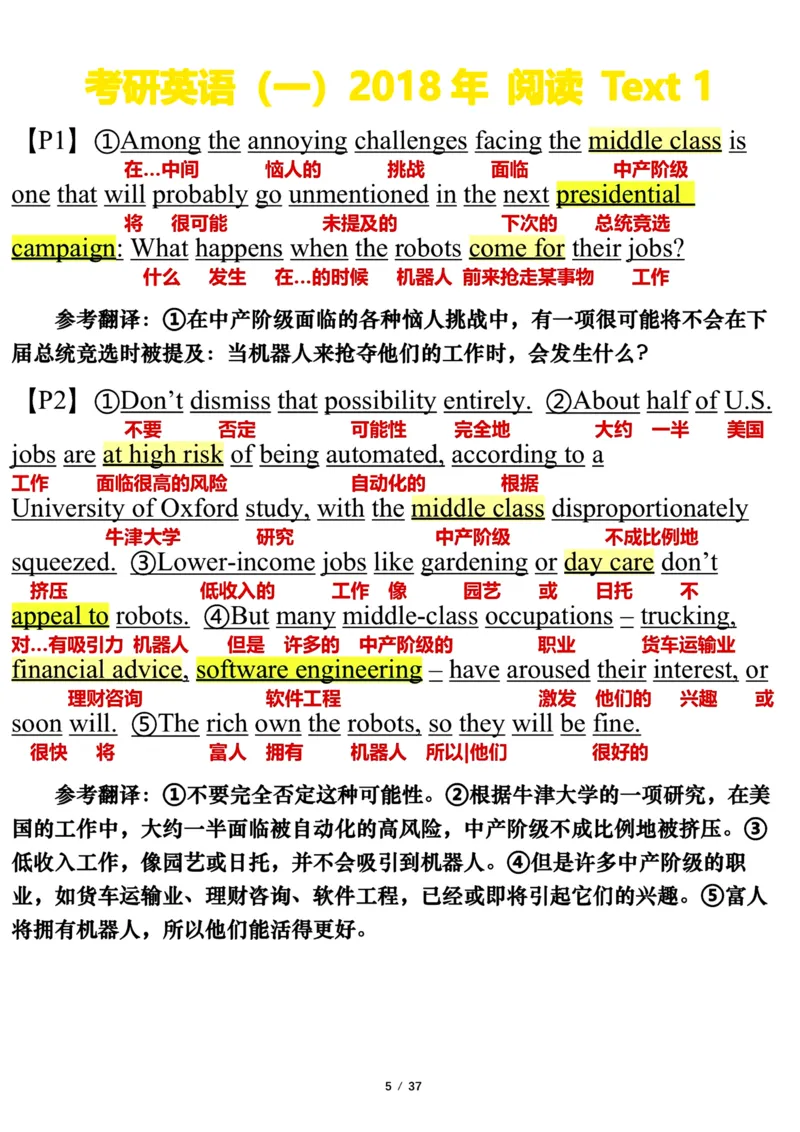 英语一2018年_考研英语真题（英一＋英二）_考研英语真题_考研英语一历年真题_❤️7.英语一逐词翻译（2005-2025）_3版本三所有题型推荐2002-2025_逐词翻译_10-24