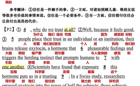 英语一2018年_考研英语真题（英一＋英二）_考研英语真题_考研英语一历年真题_❤️7.英语一逐词翻译（2005-2025）_3版本三所有题型推荐2002-2025_逐词翻译_10-24