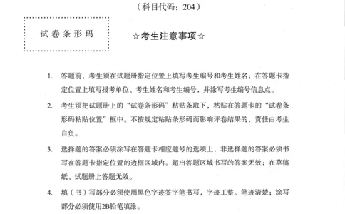 2025年真题及答案速查_考研英语真题（英一＋英二）_考研英语真题_考研英语二历年真题_❤️6.黄皮-英语二+解析_真题及答案速查（2010-2025)