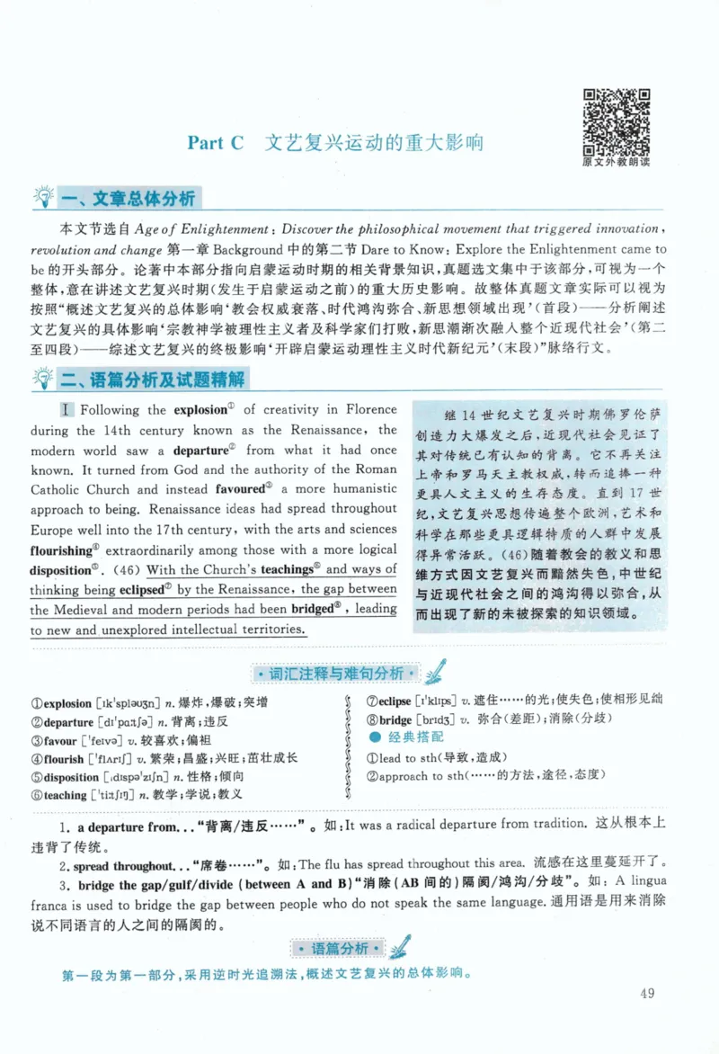 2020年考研英语一翻译解析_考研英语真题（英一＋英二）_考研英语真题_考研英语一历年真题_考研英语翻译专项_赠送：英语一翻译真题解析