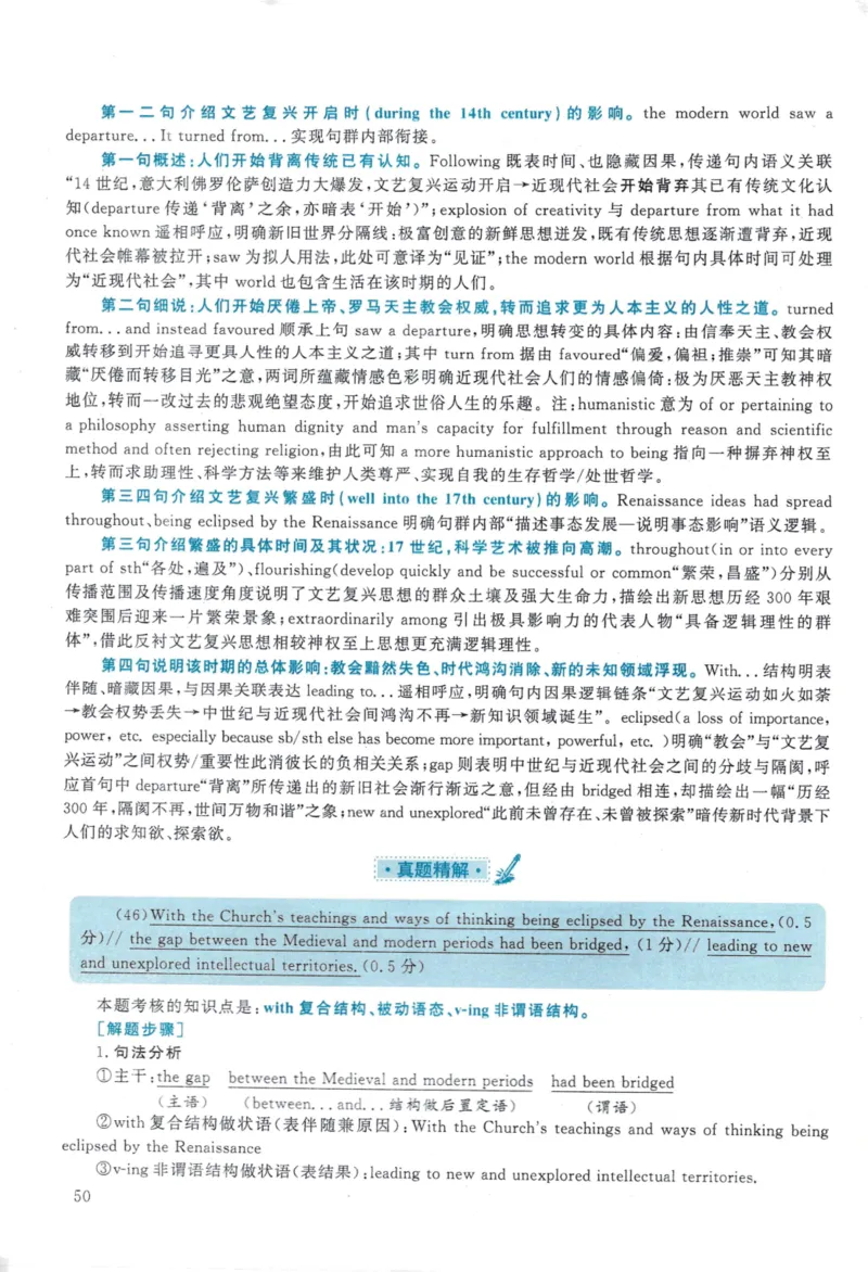 2020年考研英语一翻译解析_考研英语真题（英一＋英二）_考研英语真题_考研英语一历年真题_考研英语翻译专项_赠送：英语一翻译真题解析