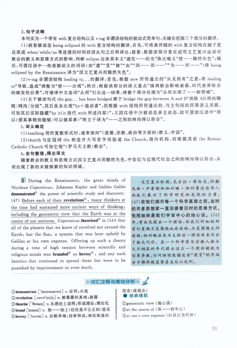 2020年考研英语一翻译解析_考研英语真题（英一＋英二）_考研英语真题_考研英语一历年真题_考研英语翻译专项_赠送：英语一翻译真题解析