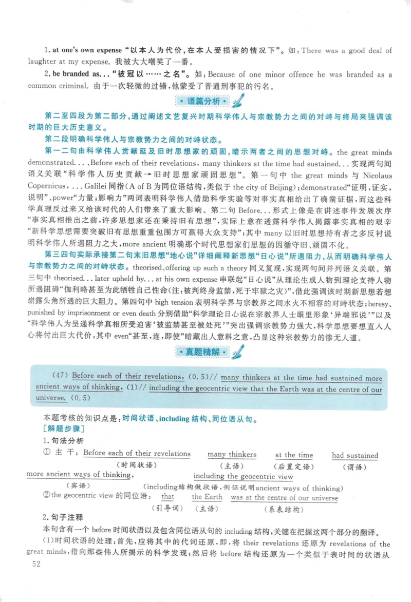 2020年考研英语一翻译解析_考研英语真题（英一＋英二）_考研英语真题_考研英语一历年真题_考研英语翻译专项_赠送：英语一翻译真题解析