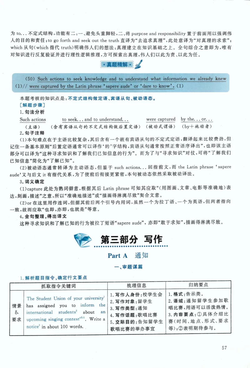 2020年考研英语一翻译解析_考研英语真题（英一＋英二）_考研英语真题_考研英语一历年真题_考研英语翻译专项_赠送：英语一翻译真题解析