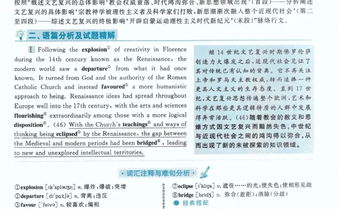 2020年考研英语一翻译解析_考研英语真题（英一＋英二）_考研英语真题_考研英语一历年真题_考研英语翻译专项_赠送：英语一翻译真题解析