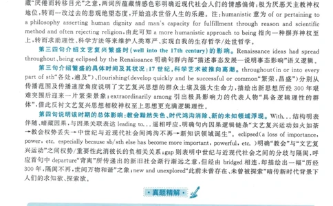 2020年考研英语一翻译解析_考研英语真题（英一＋英二）_考研英语真题_考研英语一历年真题_考研英语翻译专项_赠送：英语一翻译真题解析