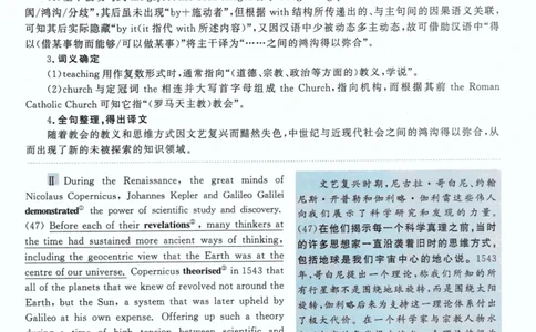 2020年考研英语一翻译解析_考研英语真题（英一＋英二）_考研英语真题_考研英语一历年真题_考研英语翻译专项_赠送：英语一翻译真题解析