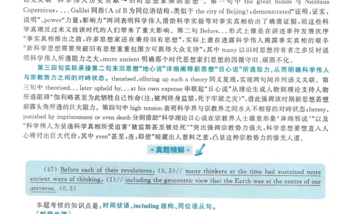 2020年考研英语一翻译解析_考研英语真题（英一＋英二）_考研英语真题_考研英语一历年真题_考研英语翻译专项_赠送：英语一翻译真题解析