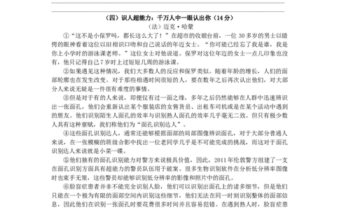 2021年山东省东营市中考语文试题（解析版）_1.2015-2025年中考语文_2.语文中考真题2015-2024年_地区卷_山东省_东营中考语文09-21