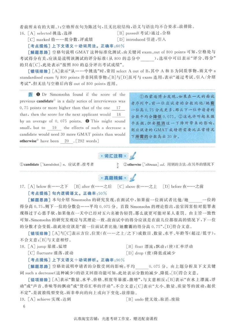 2013年考研英语一完型解析_考研英语真题（英一＋英二）_考研英语真题_考研英语一历年真题_考研英语完型专项_英语一完型真题_赠送：英语一完型真题解析