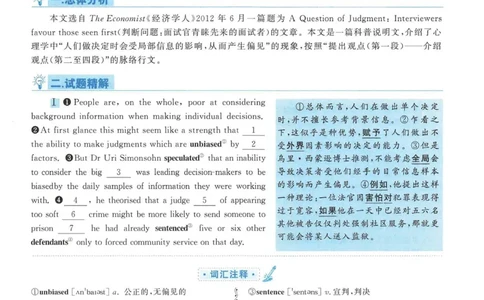 2013年考研英语一完型解析_考研英语真题（英一＋英二）_考研英语真题_考研英语一历年真题_考研英语完型专项_英语一完型真题_赠送：英语一完型真题解析