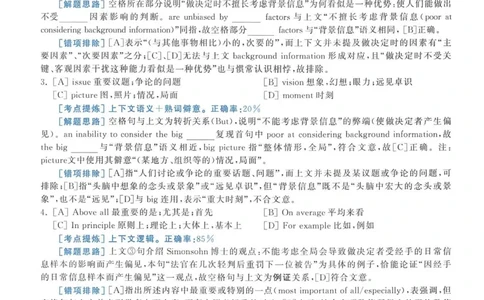 2013年考研英语一完型解析_考研英语真题（英一＋英二）_考研英语真题_考研英语一历年真题_考研英语完型专项_英语一完型真题_赠送：英语一完型真题解析