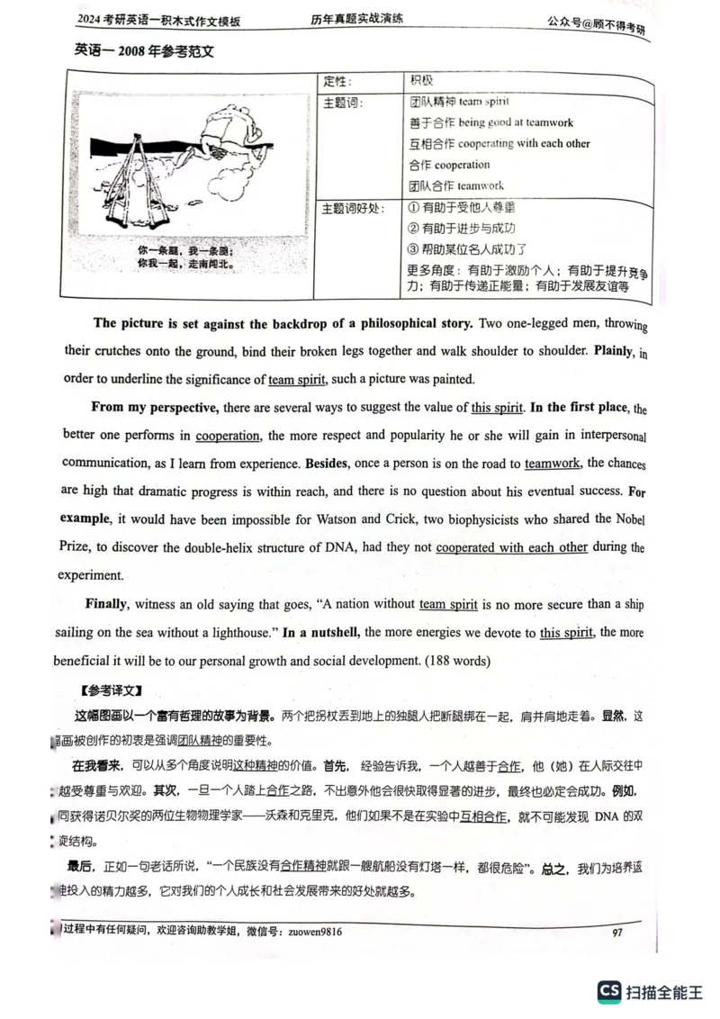 大作文_考研英语真题（英一＋英二）_考研英语真题_考研英语一历年真题_25英语-万能作文模板_26年万能作文模板（持续更新...）_顾不得_24作文模板（作为补充参考）_英语一