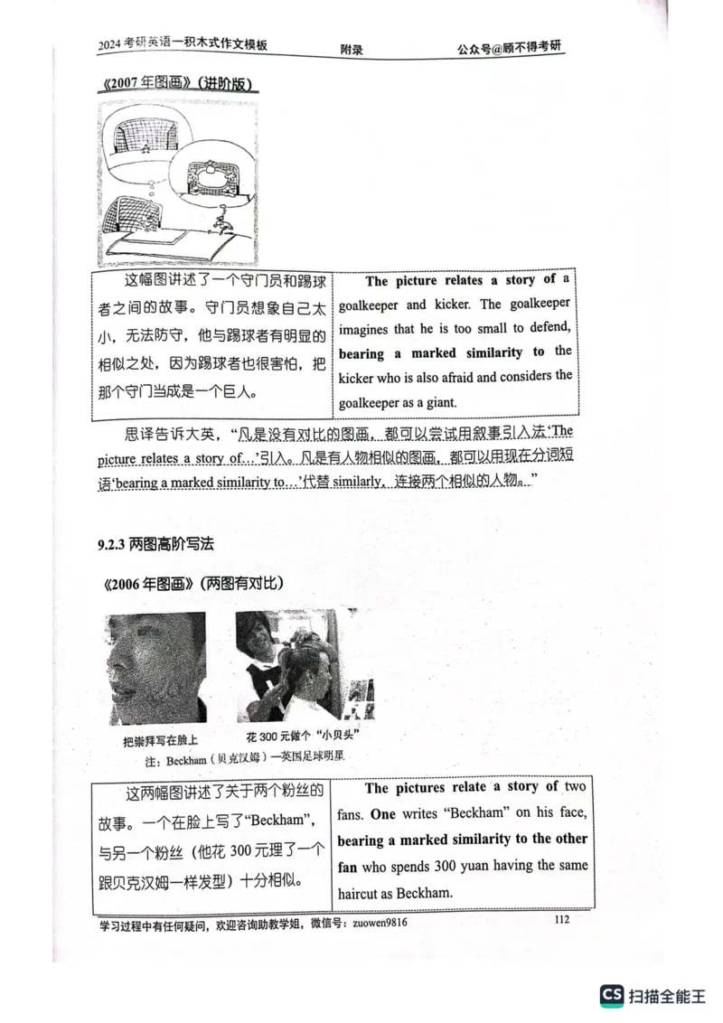 大作文_考研英语真题（英一＋英二）_考研英语真题_考研英语一历年真题_25英语-万能作文模板_26年万能作文模板（持续更新...）_顾不得_24作文模板（作为补充参考）_英语一