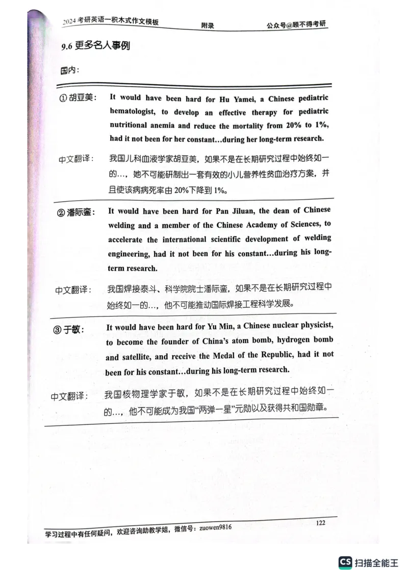 大作文_考研英语真题（英一＋英二）_考研英语真题_考研英语一历年真题_25英语-万能作文模板_26年万能作文模板（持续更新...）_顾不得_24作文模板（作为补充参考）_英语一