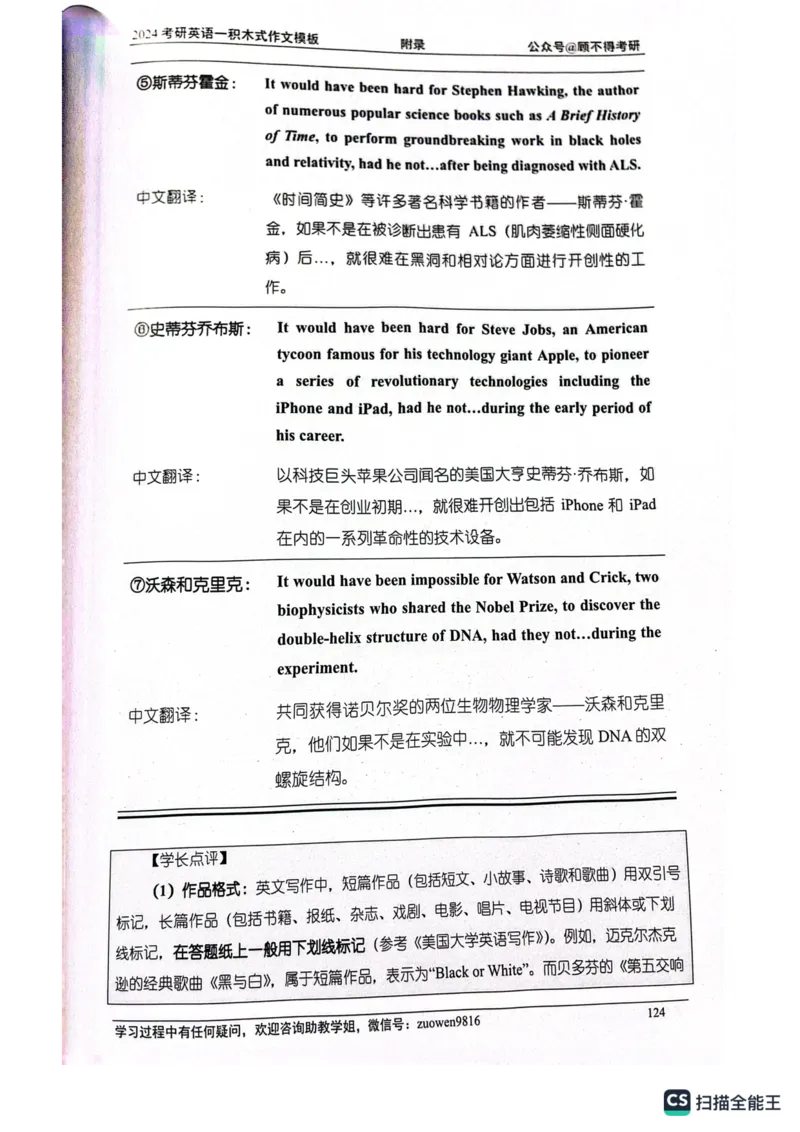 大作文_考研英语真题（英一＋英二）_考研英语真题_考研英语一历年真题_25英语-万能作文模板_26年万能作文模板（持续更新...）_顾不得_24作文模板（作为补充参考）_英语一