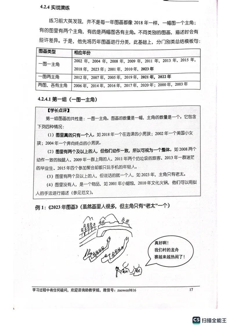 大作文_考研英语真题（英一＋英二）_考研英语真题_考研英语一历年真题_25英语-万能作文模板_26年万能作文模板（持续更新...）_顾不得_24作文模板（作为补充参考）_英语一