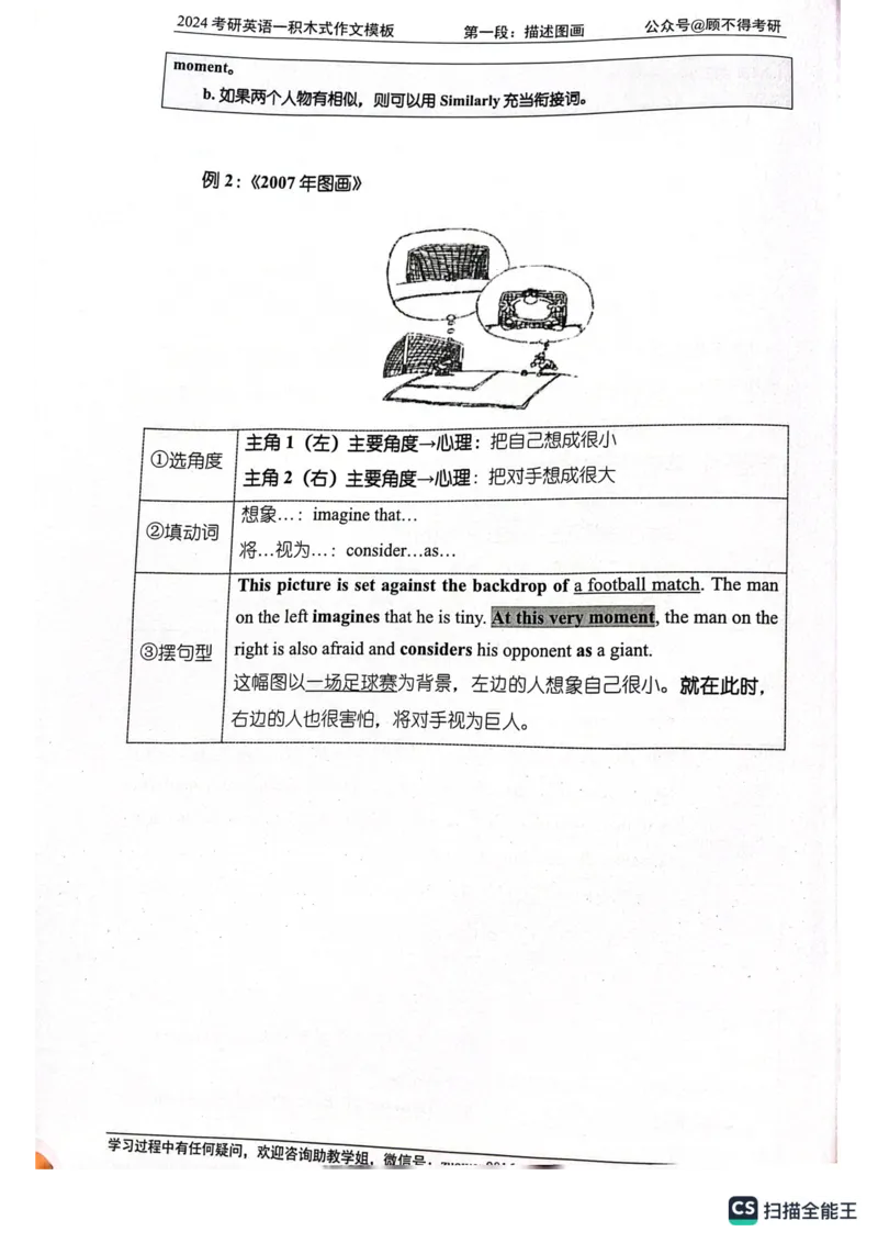 大作文_考研英语真题（英一＋英二）_考研英语真题_考研英语一历年真题_25英语-万能作文模板_26年万能作文模板（持续更新...）_顾不得_24作文模板（作为补充参考）_英语一