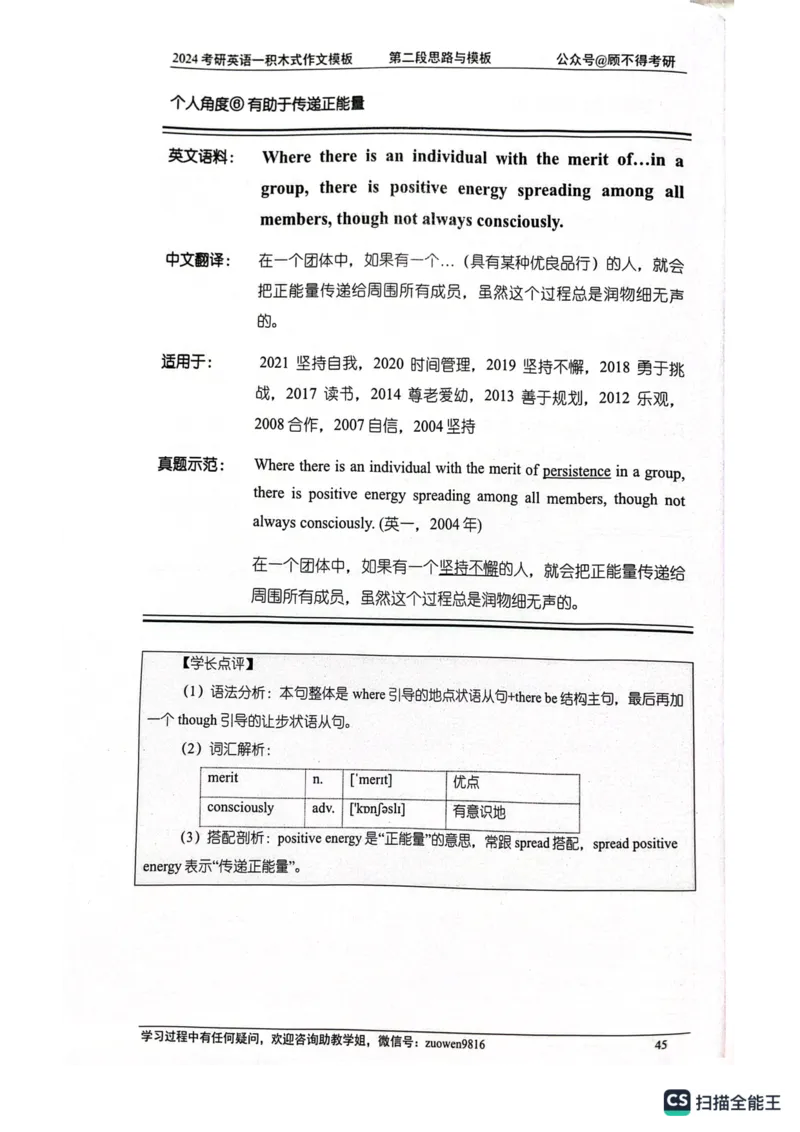 大作文_考研英语真题（英一＋英二）_考研英语真题_考研英语一历年真题_25英语-万能作文模板_26年万能作文模板（持续更新...）_顾不得_24作文模板（作为补充参考）_英语一