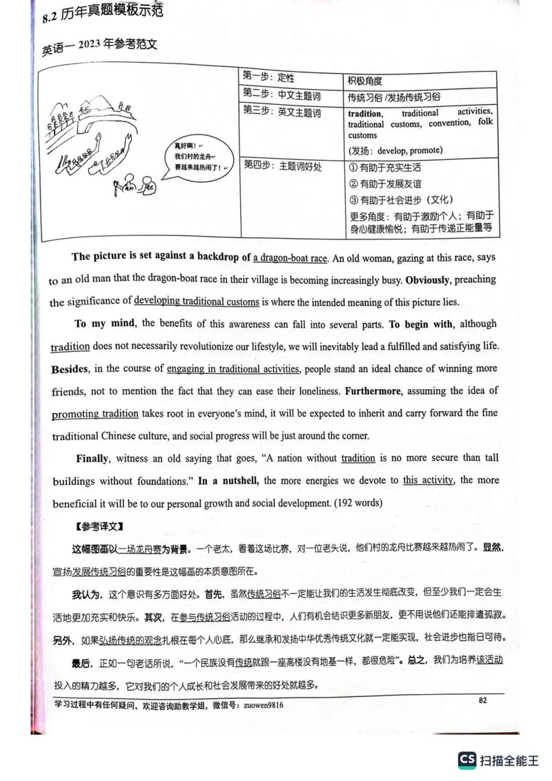 大作文_考研英语真题（英一＋英二）_考研英语真题_考研英语一历年真题_25英语-万能作文模板_26年万能作文模板（持续更新...）_顾不得_24作文模板（作为补充参考）_英语一