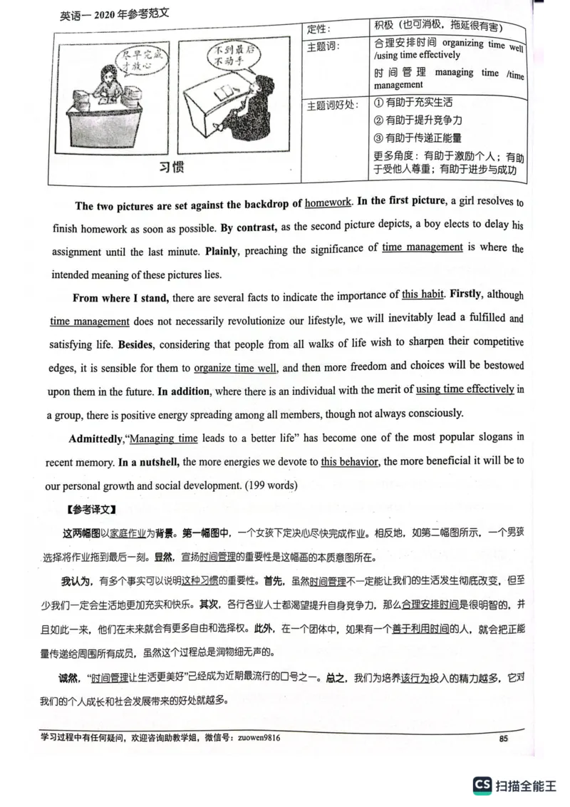 大作文_考研英语真题（英一＋英二）_考研英语真题_考研英语一历年真题_25英语-万能作文模板_26年万能作文模板（持续更新...）_顾不得_24作文模板（作为补充参考）_英语一