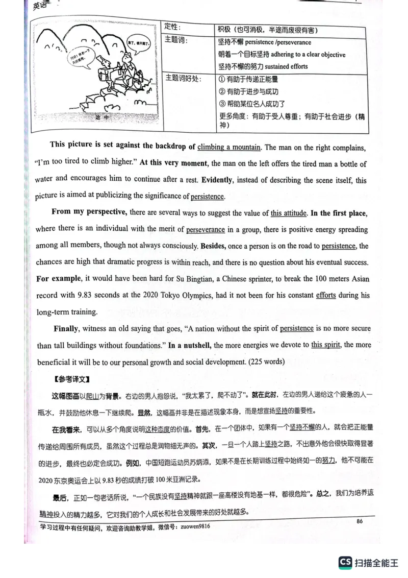 大作文_考研英语真题（英一＋英二）_考研英语真题_考研英语一历年真题_25英语-万能作文模板_26年万能作文模板（持续更新...）_顾不得_24作文模板（作为补充参考）_英语一