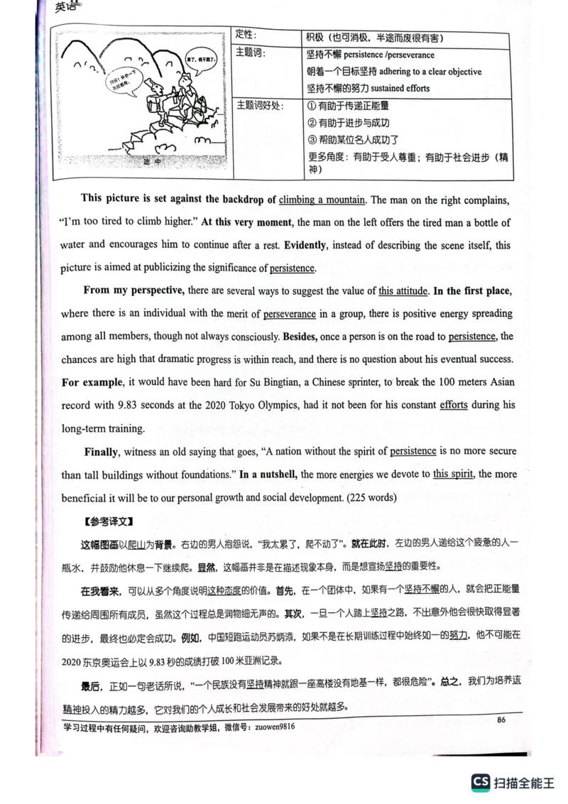 大作文_考研英语真题（英一＋英二）_考研英语真题_考研英语一历年真题_25英语-万能作文模板_26年万能作文模板（持续更新...）_顾不得_24作文模板（作为补充参考）_英语一