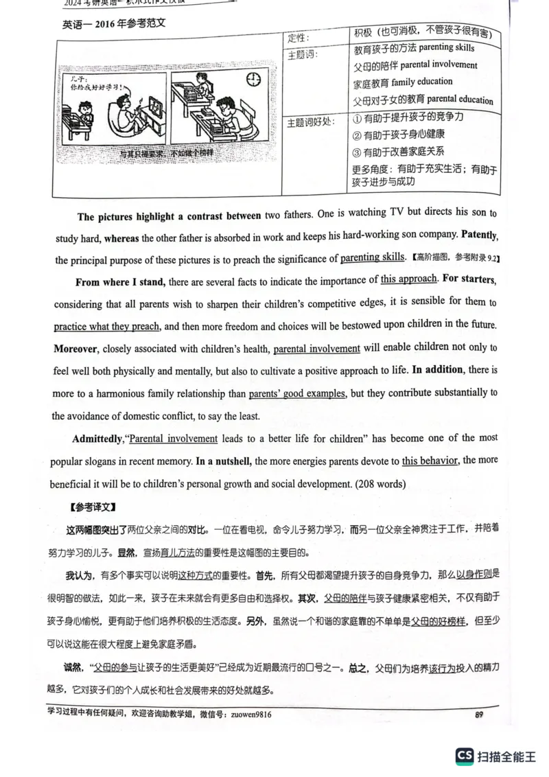 大作文_考研英语真题（英一＋英二）_考研英语真题_考研英语一历年真题_25英语-万能作文模板_26年万能作文模板（持续更新...）_顾不得_24作文模板（作为补充参考）_英语一