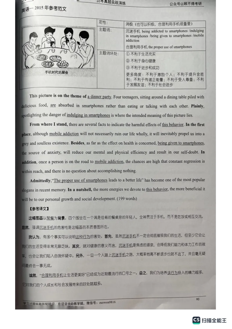 大作文_考研英语真题（英一＋英二）_考研英语真题_考研英语一历年真题_25英语-万能作文模板_26年万能作文模板（持续更新...）_顾不得_24作文模板（作为补充参考）_英语一